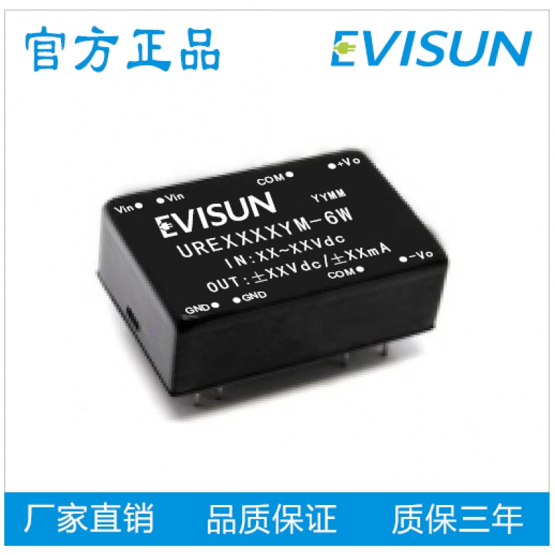 URE2403YM-6WDC DC power module input voltage (9-36V) 24V turns 3 3V voltage stabilized double output
