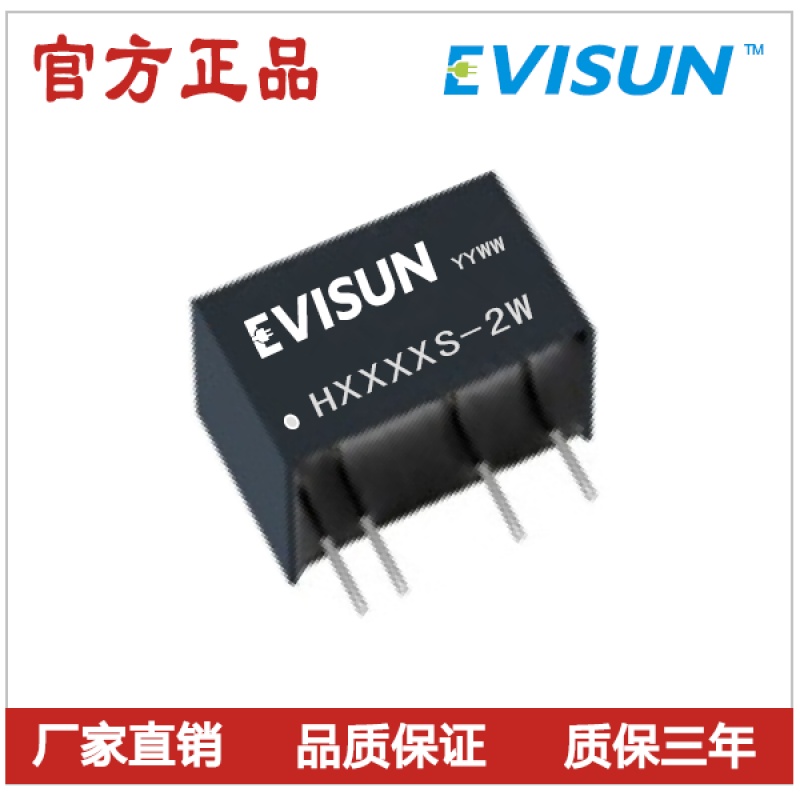 EVISUN H1205S-2W dc-dc module power supply 12V 5V 5V 6KV 6000V Isolation electricity
