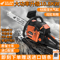 Wuyang Honda high-power gasoline saw imported original logging saw household handheld small electric chain saw tree cutting machine