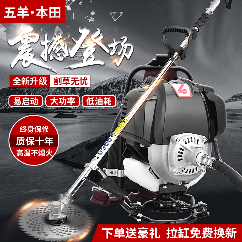 Five sheep Honda multi-function shoulder type imported household small wasteland weeding hoe collection four-stroke gasoline lawn mower