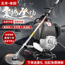 Wuyang Honda multifunctional backpack imported household small land reclamation weeding hoe four-punch gasoline lawn mower