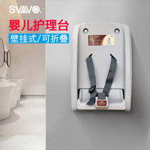 Ruiwo foldable wall-mounted baby care table Nursing bed Diaper changing table Baby special mother and baby room finishing table