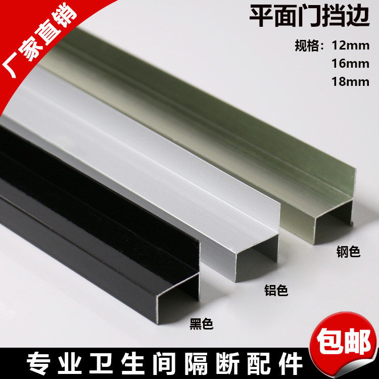 Public Health Interval Break Accessories Aluminum Aluminum Alloy closing strip door blocking edge press side strip 12 16 18MM-Taobao
