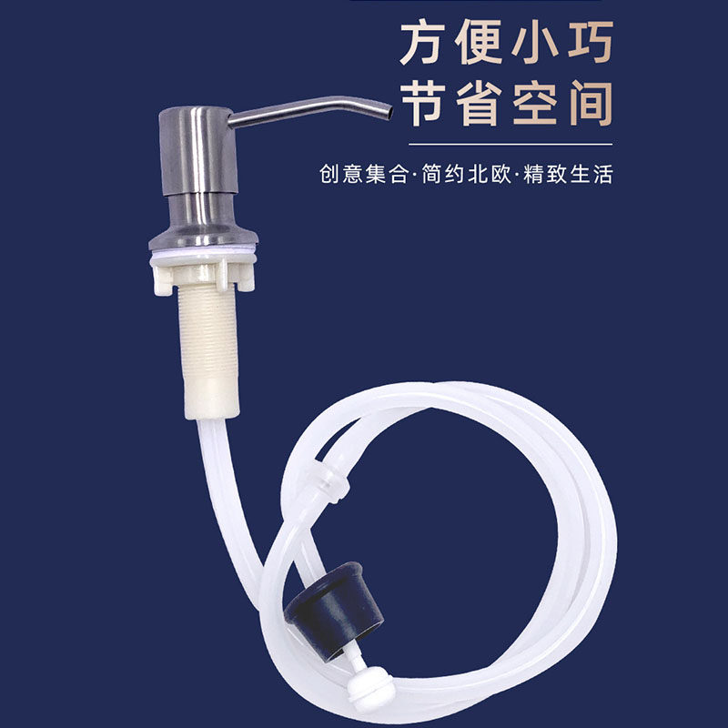 Kitchen dishwashing sink pool with split soap liquid ductility lengthened tube cleaning fine tap press bottle indenter Silicone Extractor