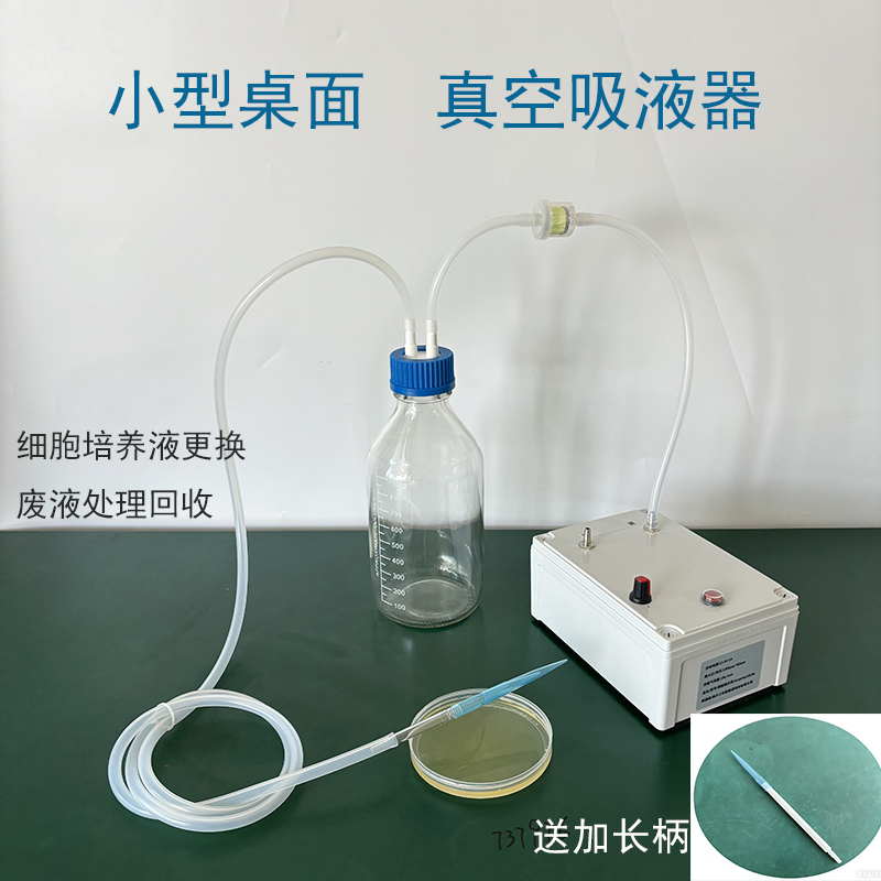 Countertop Vacuum Liquid Extractor for Culture Fluids, Cell Waste Liquid Extraction, Filtration, Suction of Phlegm and Saliva, Buffer Bottle, Adjustable Speed, Rechargeable