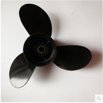 Hangkai Yum Shunfeng Yamaha Seas outboard engine 9 8 horsepower 12 horsepower aluminum alloy propeller