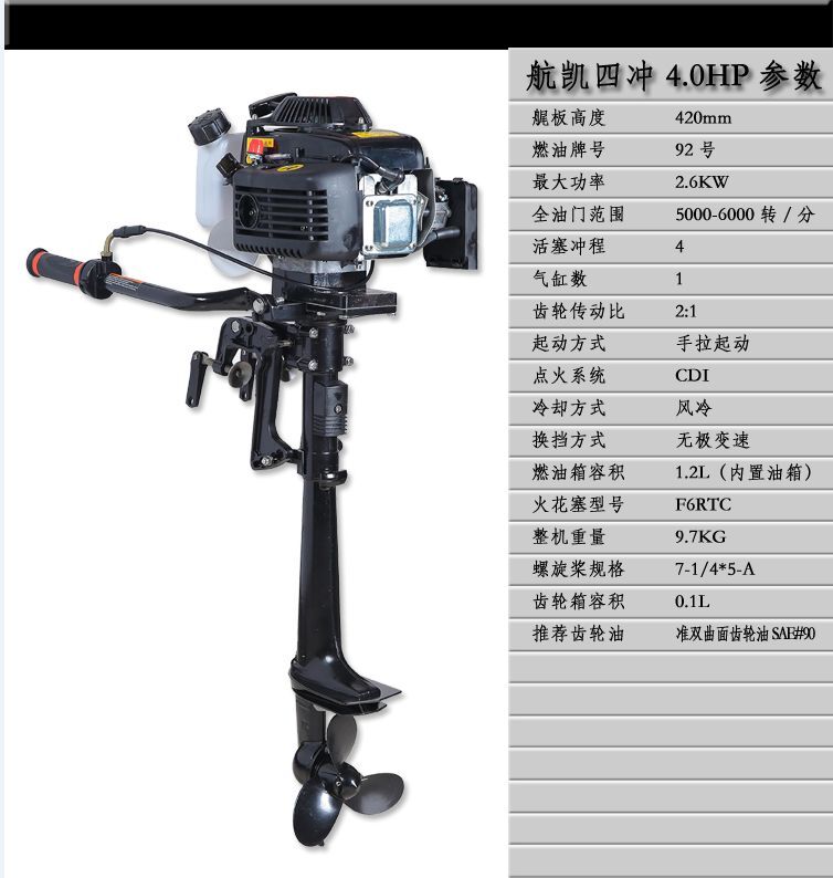 Hangkai 4-stroke 4-horsepower air-cooled outboard outboard marine engine paddle machine can be equipped with an assault boat speedboat