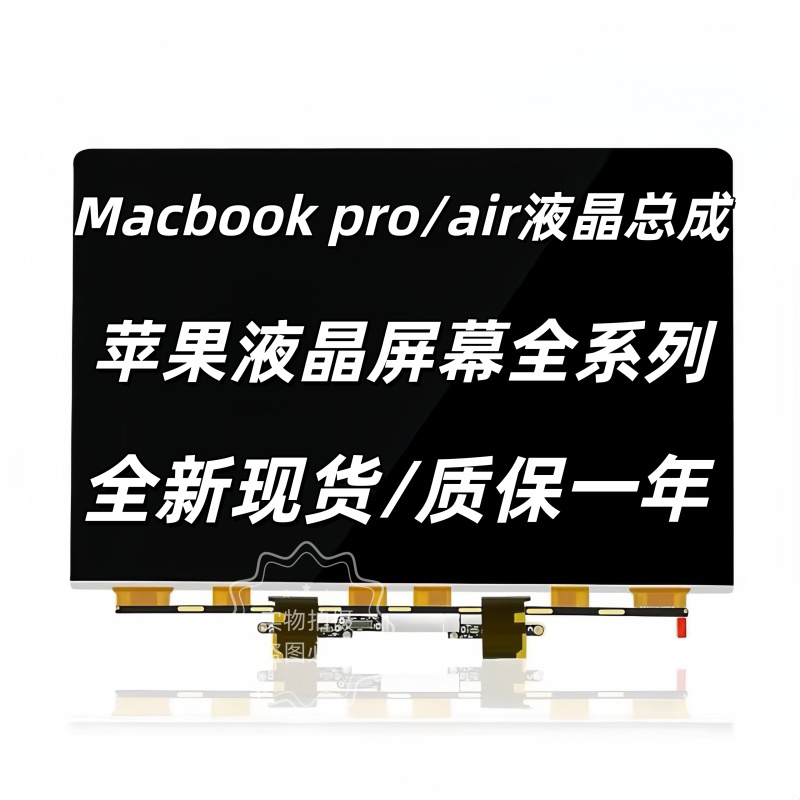 Apple A1706A2337A2338A1989/32A2681A2941A2442A2485 Assembly Lcd Screen Apple A1706A2337A2338A1989/32A2681A2941A2442A2485 Assembly Lcd Screen