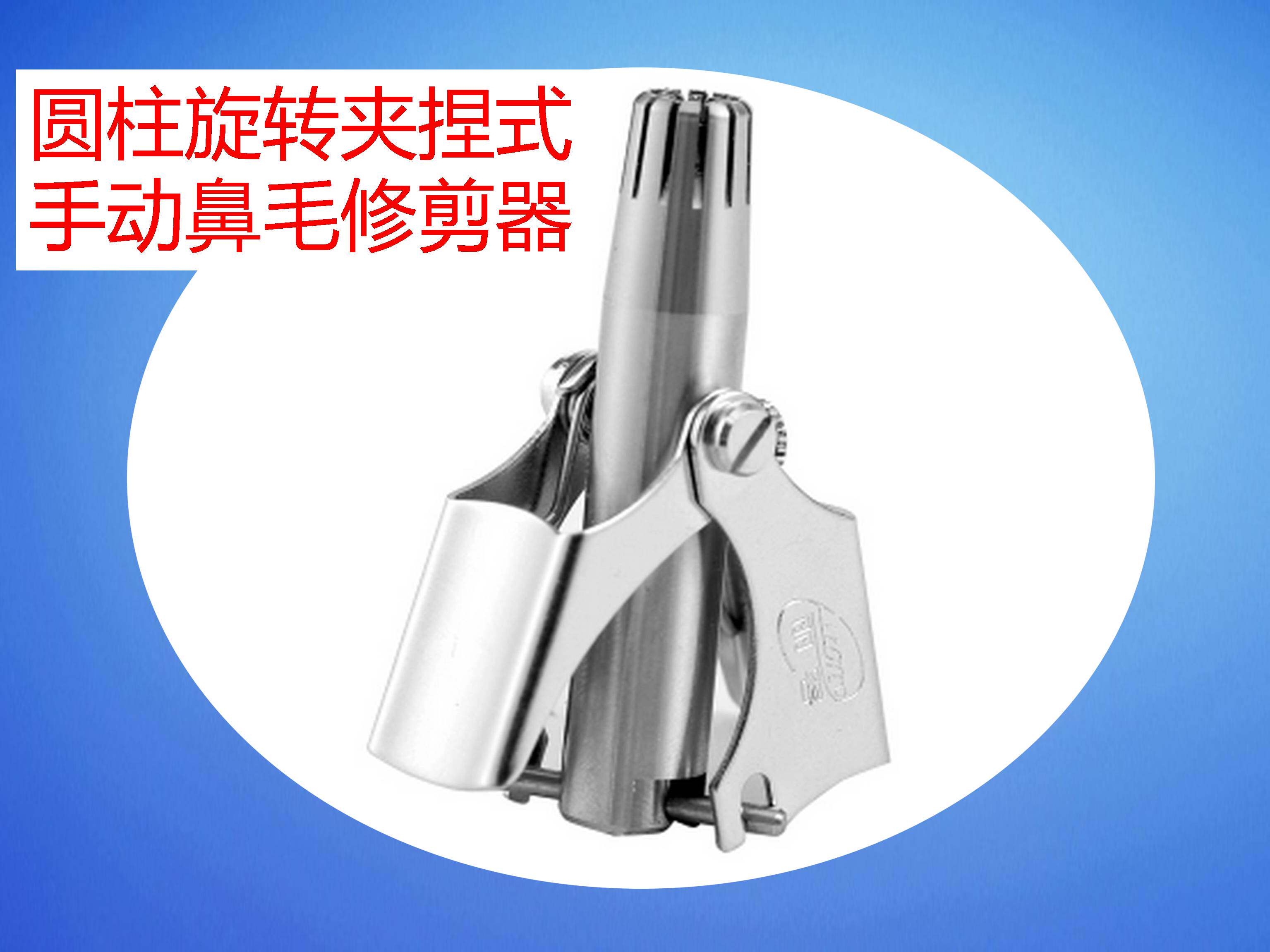 Nose - hair - trimmer Stainless steel manual round head shaved nose - cutting cylindrical rotation clamp pinched non - electric male and female