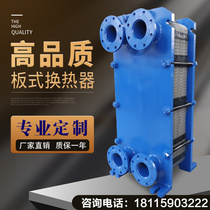 BR0 05 Heat Exchanger Plate Heat Exchanger Superheat Exchanger Boiler Pool Boat Oil-water Heat Exchanger Industrial Use