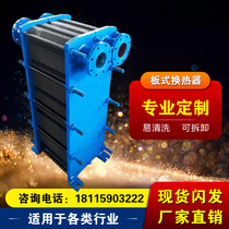 Plate heat exchanger superheat heat exchanger industrial stainless steel steam floor heating boiler plate exchange heat exchanger plate