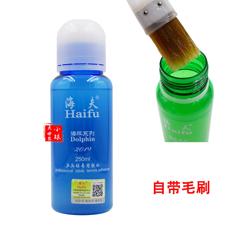 Haifu Dolphin Ping Pong Special Glue Racket Rubber Sponge Glue Adhesive Adhesive 250ml Belt Brush