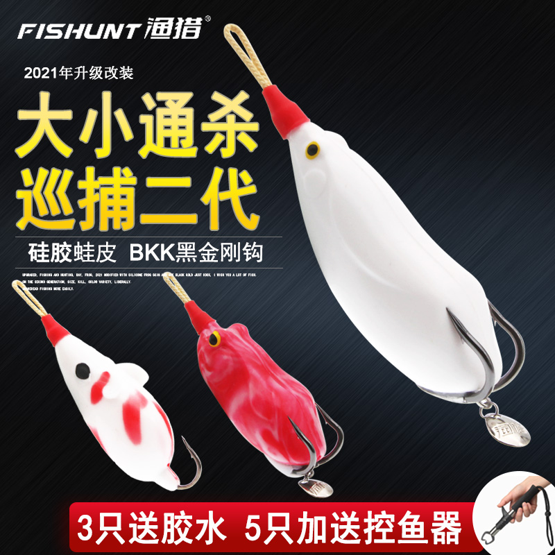 Fishing Hunting Guest House Size Through Killing Tour The Second-generation Modified Thunder Frog Far Throw Road Subbait Fishing Black Fish Fake Bait Special Killing Single Hook