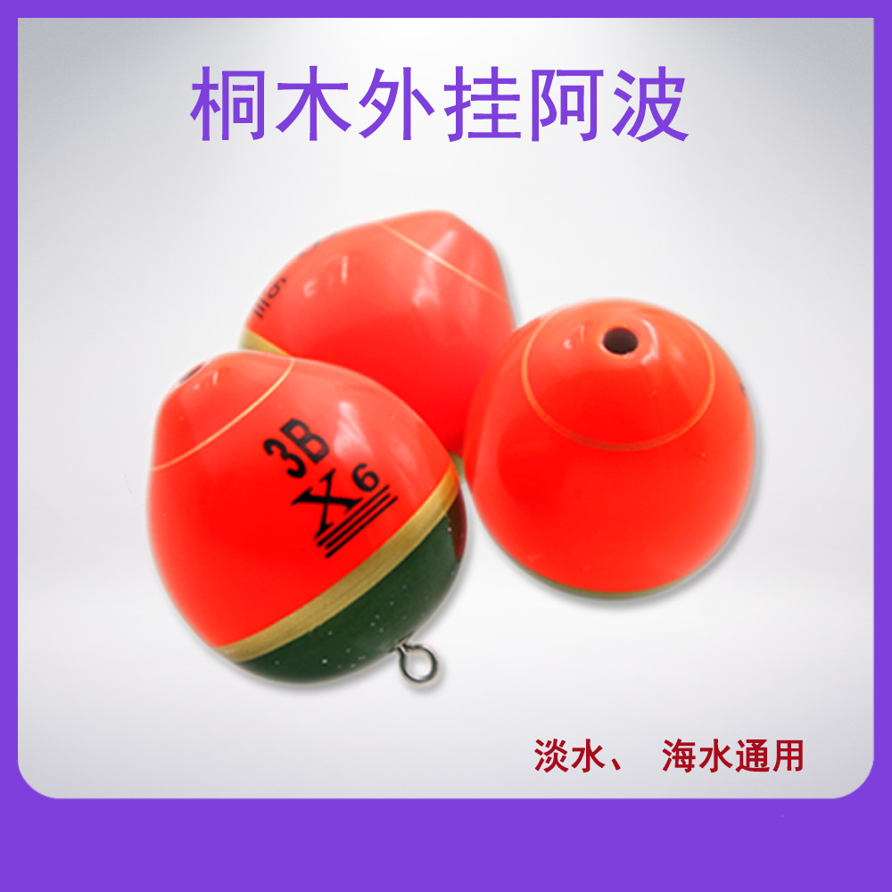 Plug-in Apo X6 Indus wood Apo drift can be inserted in luminous stick sea fishing Sea fishing expedition float