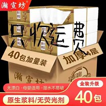 (60 packs a year) log paper towel whole box of toilet paper napkins household facial tissue 1 pack