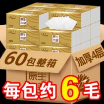 (60 packs for household one year) 300 18 packs of log paper boxes 10 packs of household facial tissue paper towels