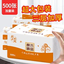 (Additional amount of 500) large paper paper household whole box sanitary paper towel wipe hand napkin large size paper