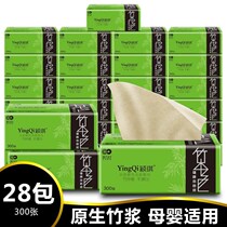 (30 packs) Post can send 6 packs of Yingqi true color whole box of napkins mother and baby bamboo pulp family tissue tissue paper