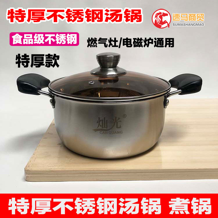 Stainless steel soup pot is thick and cooked cooking cooking cooking baby housebaby auxiliary mini pot stew pot