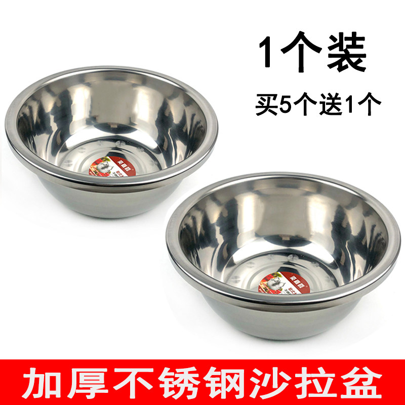 Stainless steel basin round thickening deepens household kitchen egg and surface baking salad basin soup cylinder