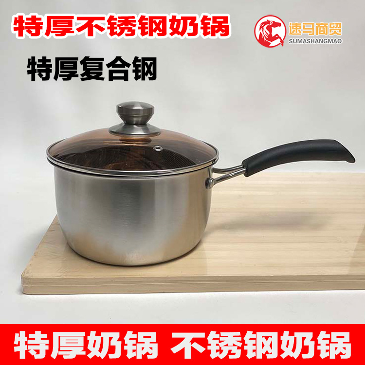 Dairy baby baby auxiliary pot thick stainless steel bubble pan cooking pot hot milk cooker 16cm18cm