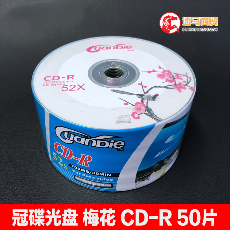 Upie Music UPL Disc Crown Disc Series CD-R 52X Blank Disc 700MB 50 Pieces Fit 