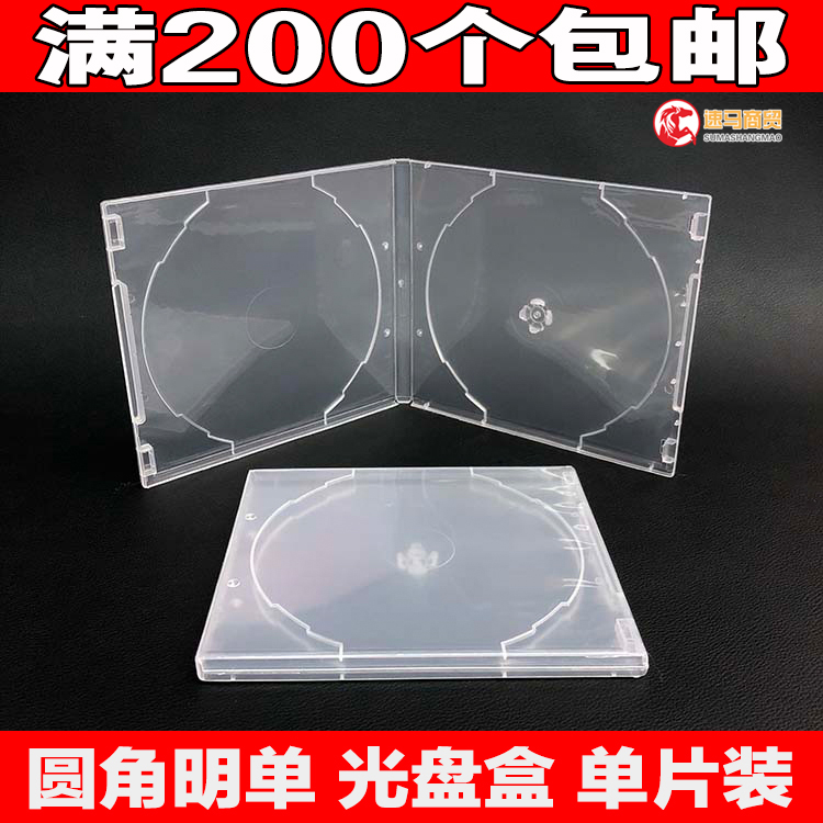 Disk Box Full Transparent PP Soft Plastic Box DVD Box CD Box Not Fragile Single-Piece Disk Box