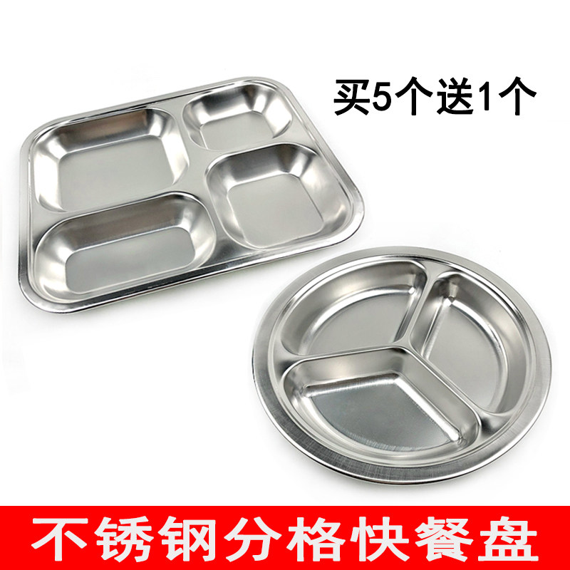 Kindergarten Dining Plate Thicking Stainless Steel Students Tableware School Restaurant Split Fast Food Divided Lunch Box Disk