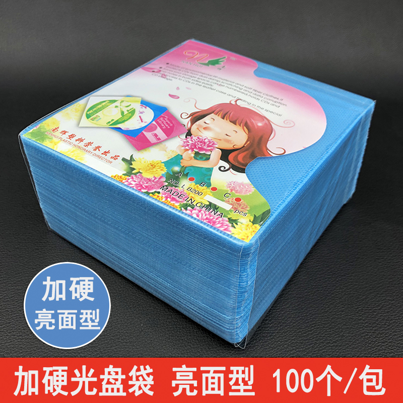 Plus Hard Disc Bag PP Bag PAPER BAG THICKENING PROTECTION BAG CD BAG DVD PACKAGING BRIGHT FACE DISC PAPER BAG-Taobao