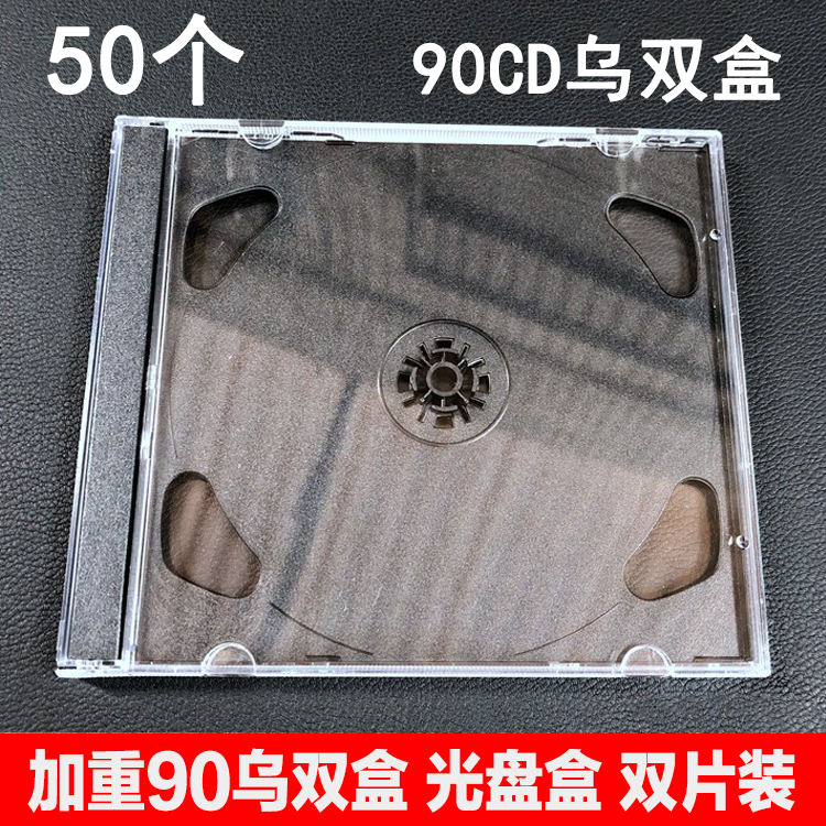 Disk Box Two - piece 90 Umdal CD Box DVD Box Transparent Black Plastic Disc Case CD Case