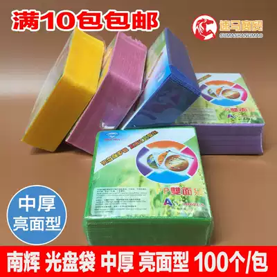 Medium thick disc bag pp bag CD bag protection bag CD DVD packaging bag shiny face type disc paper bag