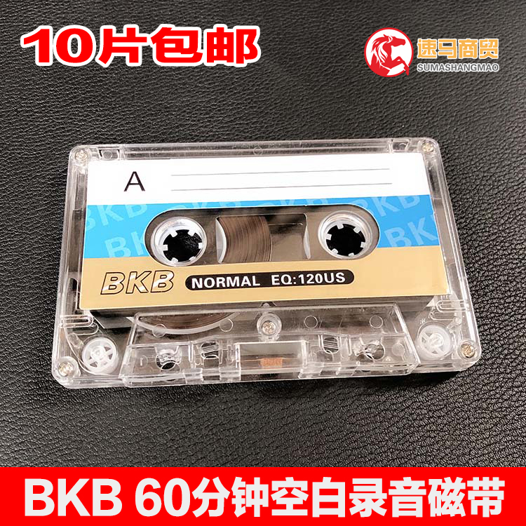 Blank tape 60 minutes BKB teaching repeater recorder C-60 minutes new blank English tape