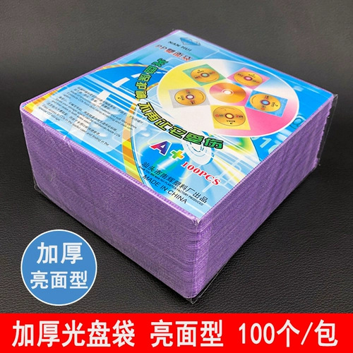 Утолщенная сумка для компакт -дисков пакет пакет с мешками защитной сумки CD Bag Dvd коробка яркая фанканиум -биография компакт -диск бумаги бумаги