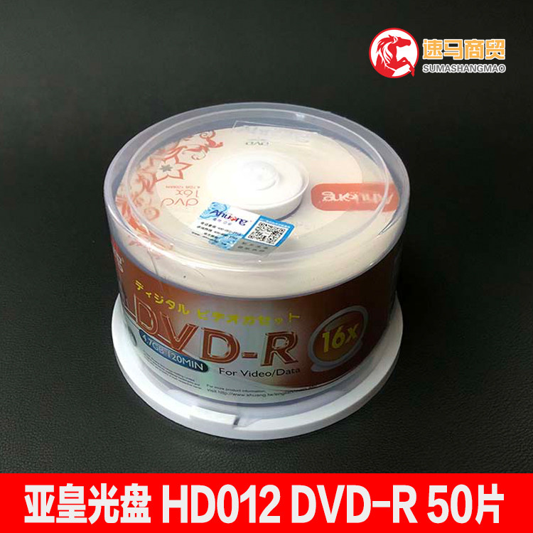 AROM CD - ROM Classic Orange Edition DVD-R Burning Disk Blank Disc 16X 4 7G 50 tablets
