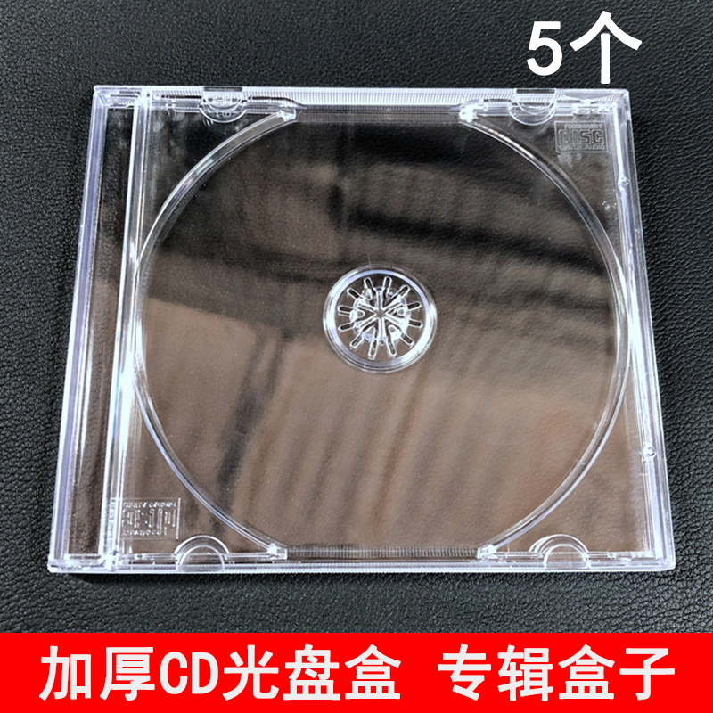 Transparent Standard Monolithic Pack CD ROM Containing Box Albums Record DVD Burning Discs box Double sheets Inserts-Taobao