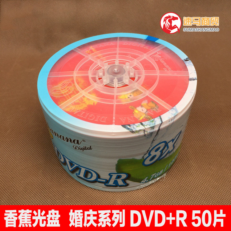 Banana Disc DVD-R Wedding Celebration Burning Disc Empty Disc 8X 4 7G 50 Pieces Blank Disc