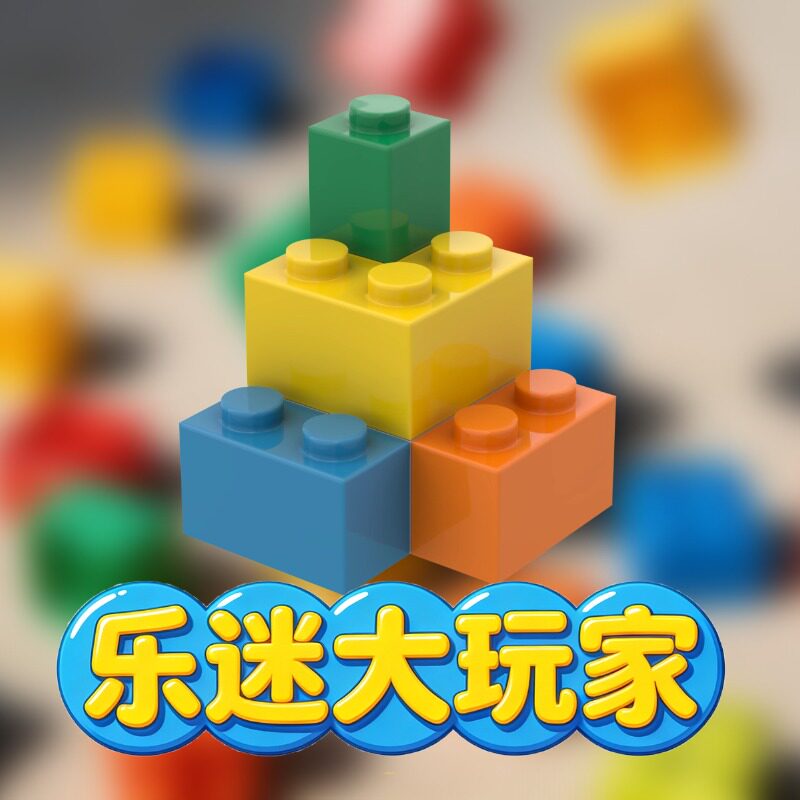 乐迷大玩家