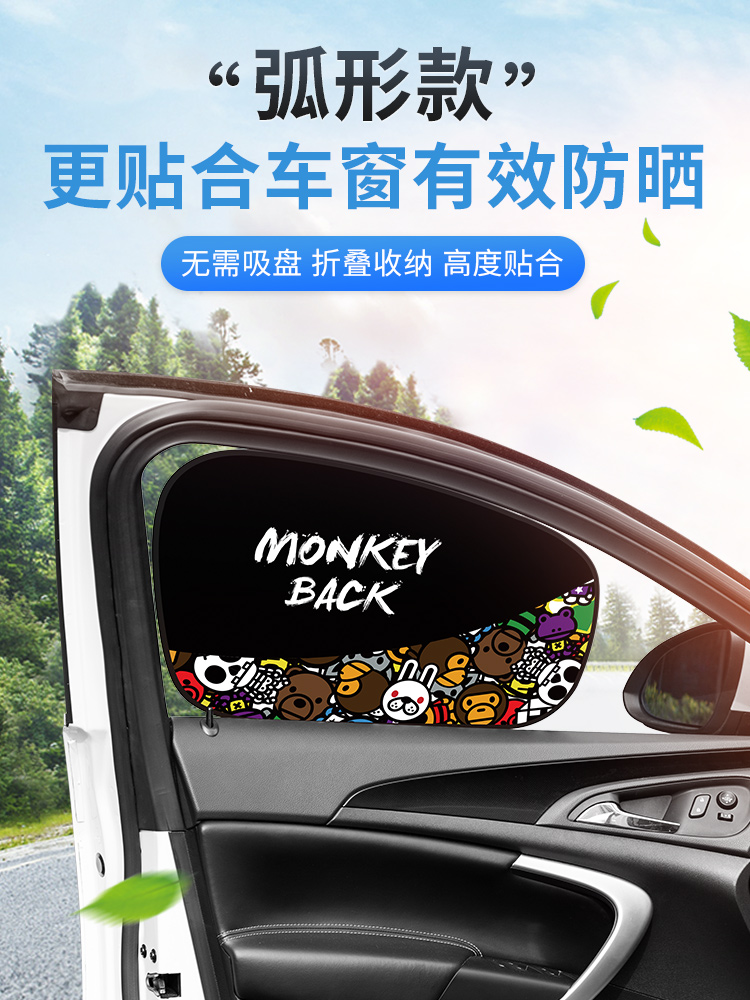 <!--汽车防晒隔热遮阳挡遮阳板车窗磁吸式遮阳布车用挡光侧窗遮阳帘-->