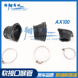 ສອງຈັງຫວະ Jincheng Suzuki AX100 Changchun 100 ອຸປະກອນເສີມລົດຈັກ carburetor ດ້ານຫນ້າແລະດ້ານຫລັງຂອງອາກາດ intake ຄໍຫນັງຄໍ