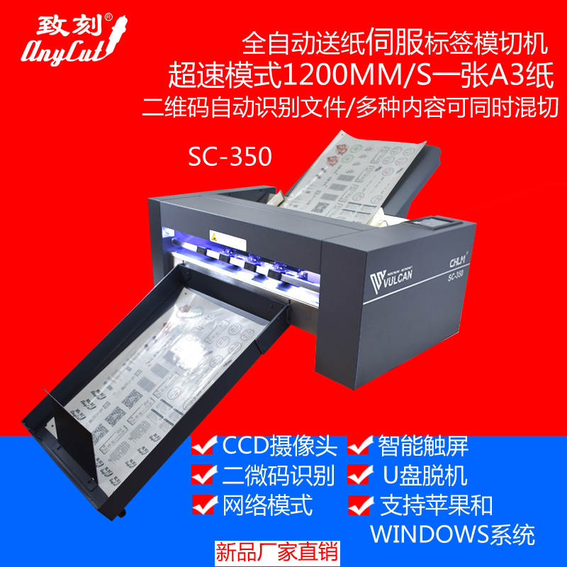 Automatic servo die-cutting machine adhesive label sticker single continuous cutting digital die cut for lettering