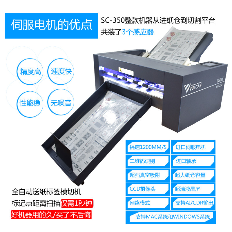 Engraving camera positioning mark machine adhesive Alien Automatic Tour continuous into paper lettering machine die-cutting machine