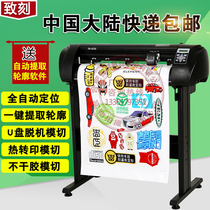 To engrave 720H automatic edge engraving machine die cutting machine thermal transfer sticker contour cutting sandblasting wall sticker car sticker