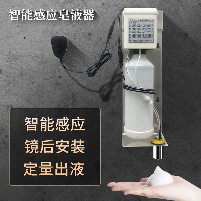 Customized makeup room mirror cabinet rear automatic induction soap dispenser wall-mounted concealed concealed concealed handwashing liquid foam type to soap machine