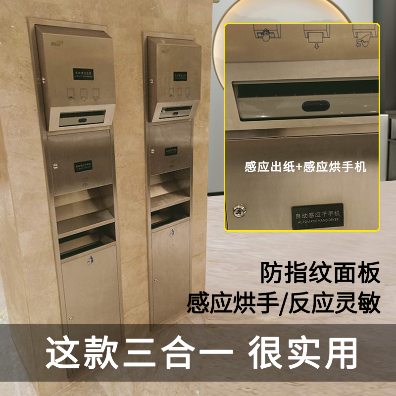 Stainless steel three-in-one roaster concealed in embedded bin sanitary paper towel box Commercial make-up room All