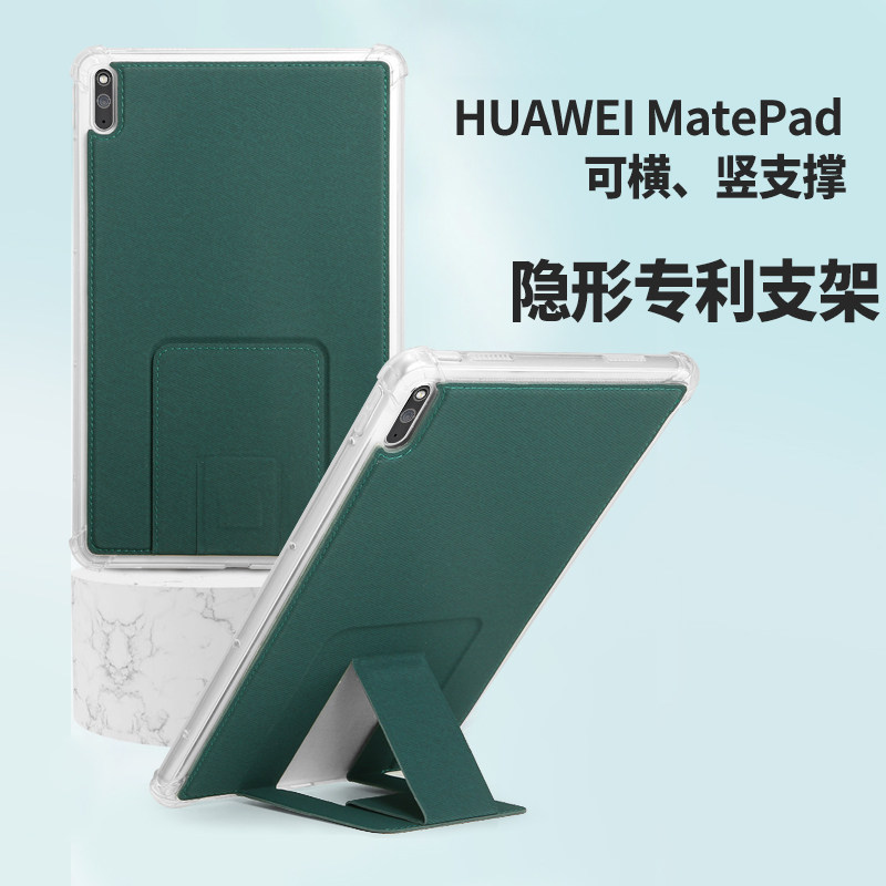 Applicable 2021 Huawei matepad flat protective sleeve 11 inch new Pro silica gel 10 8 concealed m6 folding bracket 10 4 no cover protective shell v7 liquid 10 