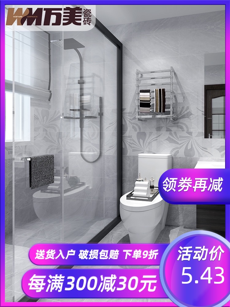 Wanmei tiles Kitchen powder room wall tiles 300x600 glazed tiles Modern simple tiles Bathroom floor tiles non-slip