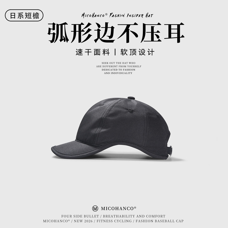 Summer Short-Brim Soft-Top Quick-Dry Baseball Cap for Men, Outdoor Sports Cap, Golf Equestrian Cap, Thin Large Head Circumference Summer Short-Brim Soft-Top Quick-Dry Baseball Cap for Men, Outdoor Sports Cap, Golf Equestrian Cap, Thin Large Head Circumference