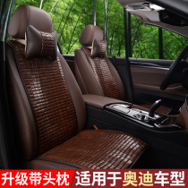 Bamboo piece summer cool cushion car seat cushion Audi A4Q5L Q3A3 A7A5Q7A8A6Q2L breathable mat seat cushion