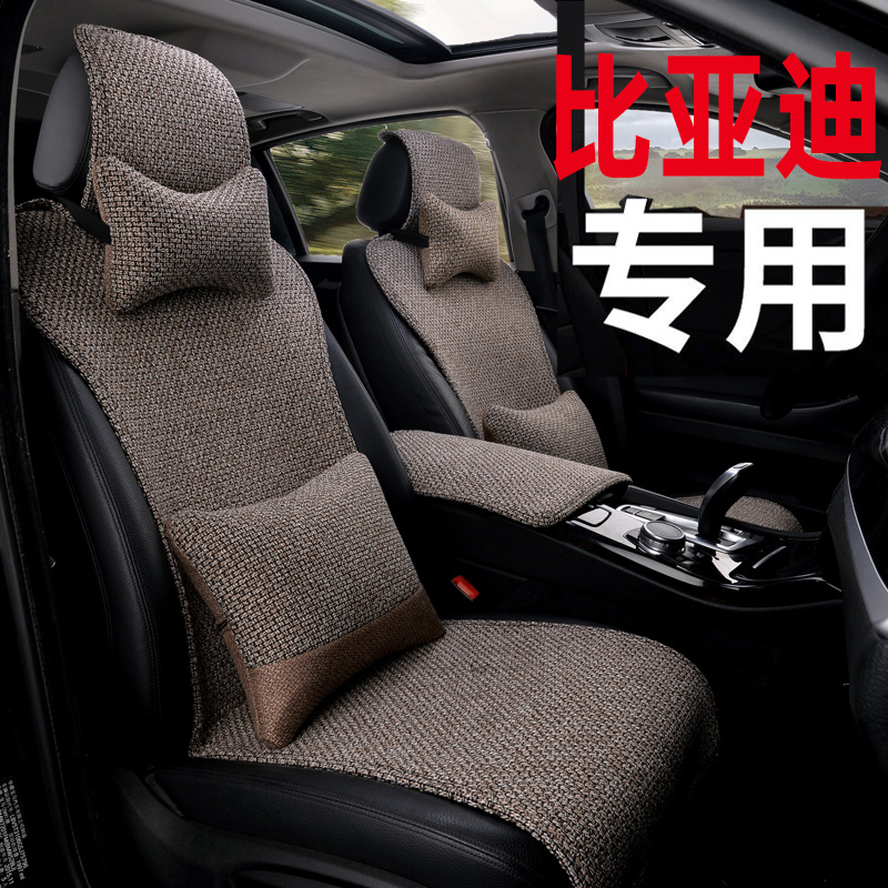 Car cushion BYD Han Dynasty Tangqin PLUS Yuan E2 Song MAX New energy Chunmb Small brute waist special seat cushion sleeve