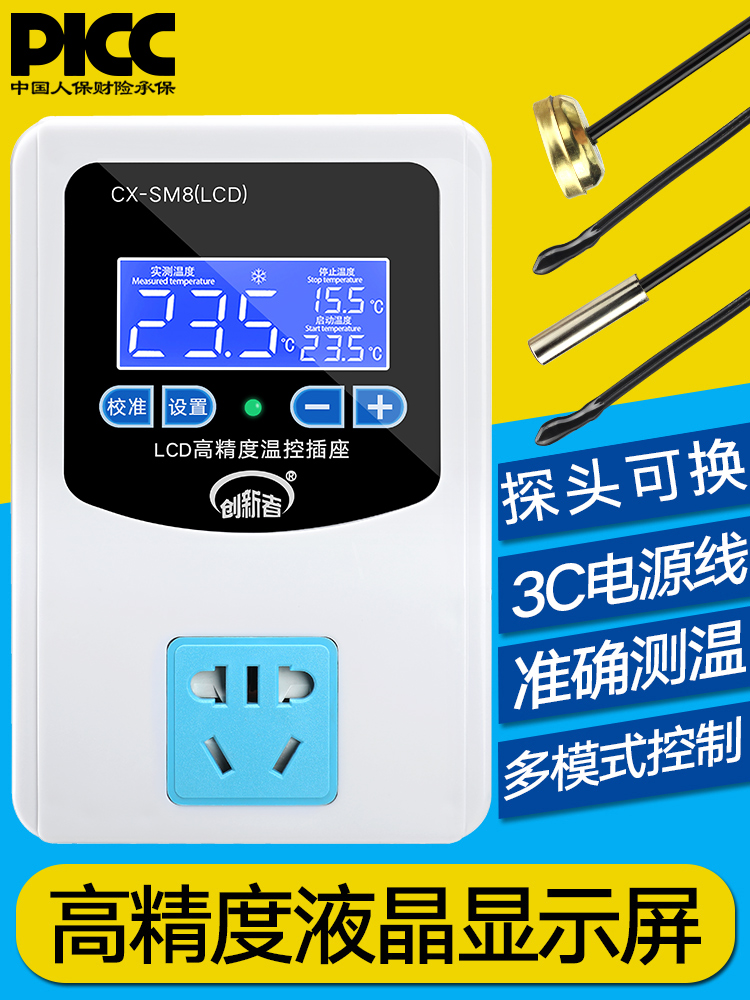 Intelligent digital temperature control Electronic thermostat controller switch High precision adjustable temperature controller Floor heating universal socket